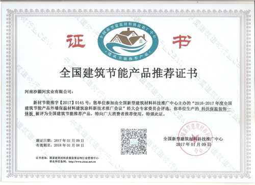 河南石材保温板