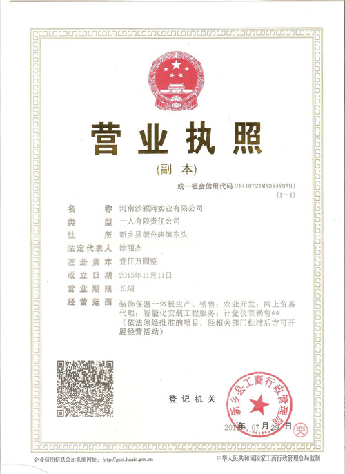 河南保温装饰一体板