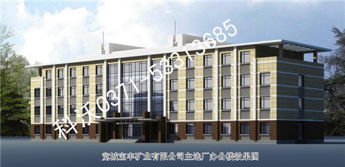 河北宽城宝丰矿业办公大楼
