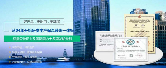 面砖保温装饰一体板