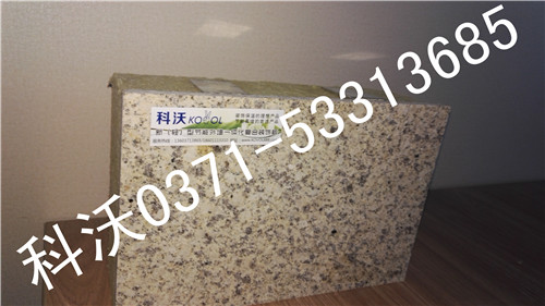 石材保温装饰一体板