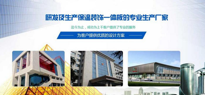陶瓷保温装饰一体化板厂家