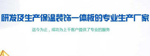河南保温装饰一体板批发哪家好