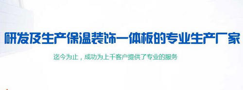 河南保温一体板厂家电话