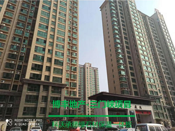 博丰地产三门峡项目案例